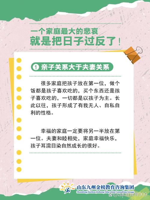 思考乐大咖说｜浅谈家庭教育