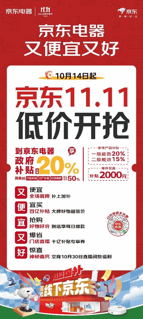 年底充电，来京东教育11.11选优惠好课