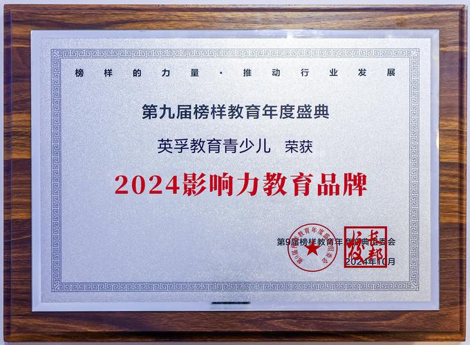 脱颖而出的关键词青少儿英语，斩获“新浪五星金牌少儿英语品牌”称号