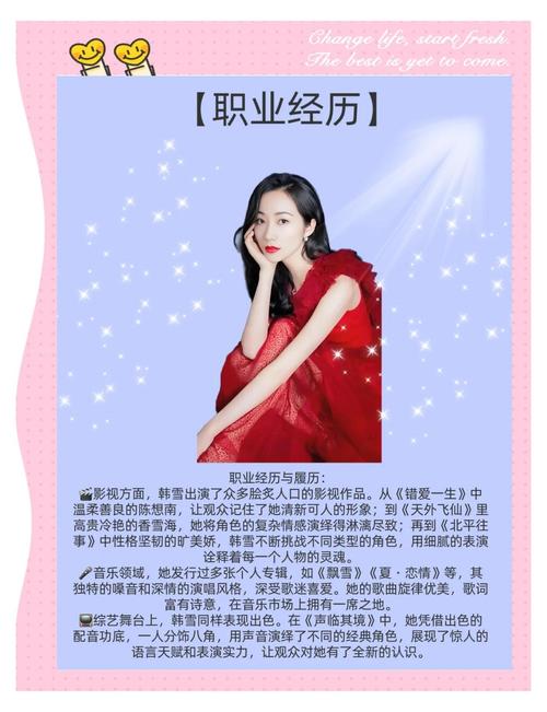 中途辍学的全能女神，开言英语产品体验官韩雪讲述那些不为人知