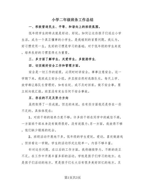 小学一二年级不进行笔试 中小学不得以任何名义设重点班