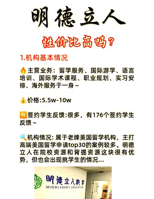 “双师制”首创者，明德立人留学服务备受关注