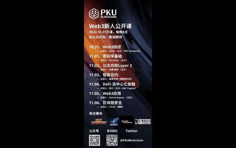 全新升级！“Web3.0赋能数字经济——从区块链出发”培训班火热报名中