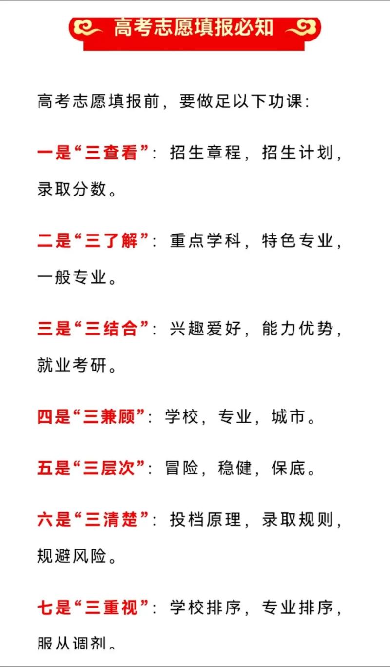 选对大学和专业，赢得成功的基础！出成绩了，大学应该怎么选？