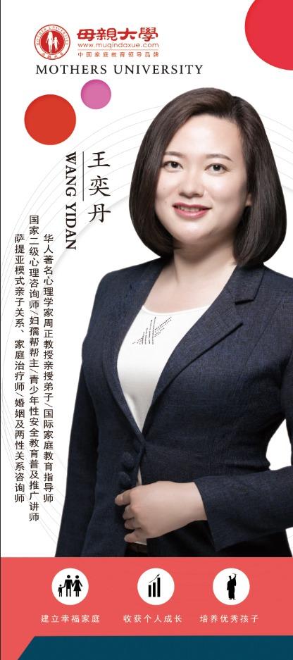 《育见未来》木棉说演讲上海站携教育大咖分享家庭教育新理念