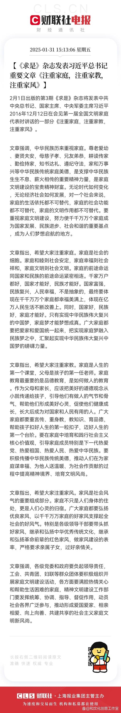 《育见未来》木棉说演讲上海站携教育大咖分享家庭教育新理念
