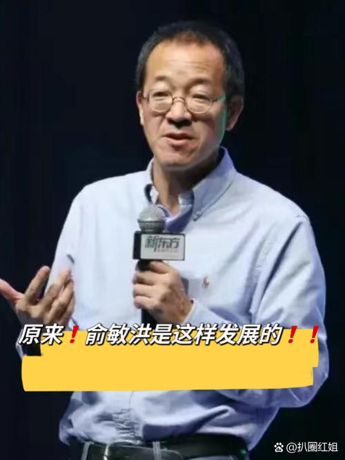 俞敏洪：新东方在线已成为新东方内部发展最迅速的平台