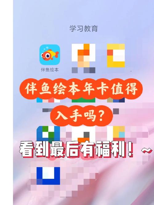 伴鱼绘本付费用户超100万 持续激活矩阵张力