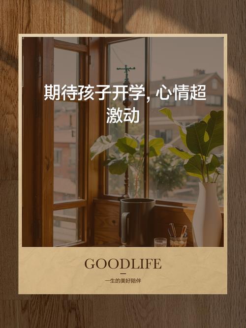 光和青春：开学在即 激发孩子内动力刻不容缓