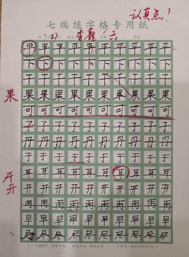 普及规范汉字书写,“七端练字”校长研讨会在贵阳举行