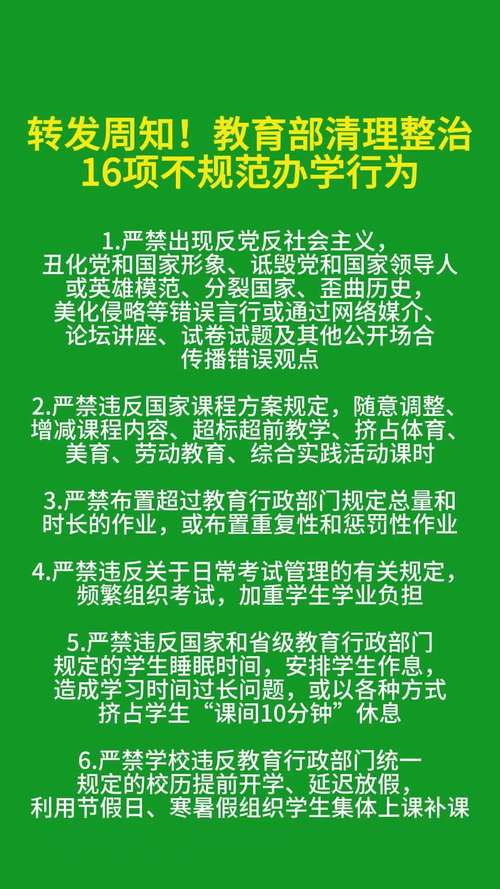 教育部：仍有培训机构以各种方式打“擦边球” 试探监管底线