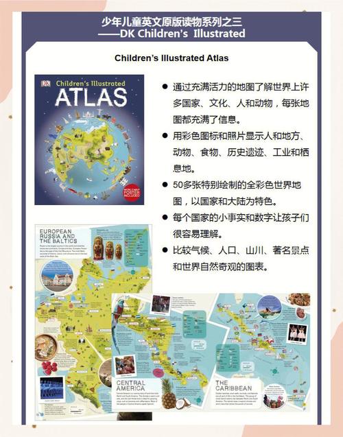 小步在家早教与DK达成深度合作，玩转科学启蒙