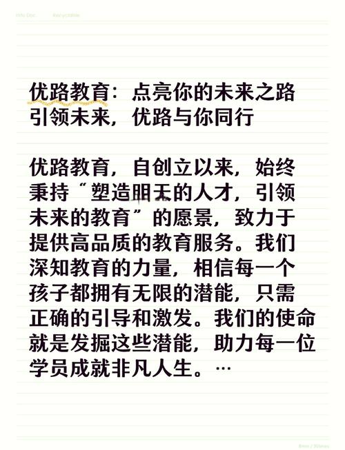 优路教育：以社会需求为导向，诠释职教价值