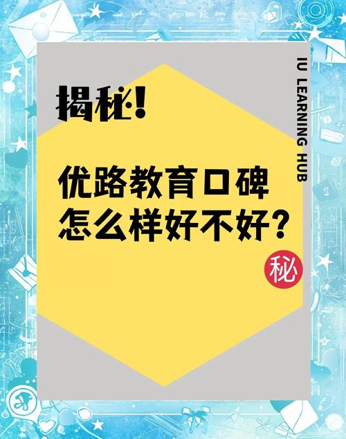 优路教育：以社会需求为导向，诠释职教价值