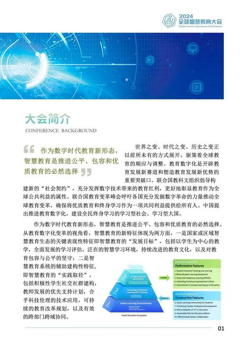 ISTE成为国际智慧教育展海外首席合作伙伴