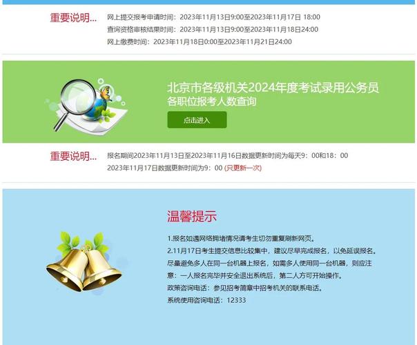 北京市2022年高考疫情防控通知 考前14天须在京