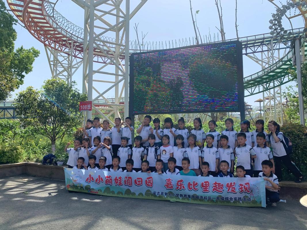 i-Show我爱秀校园研学旅行——高县硕勋小学“童眼观世界”北京站