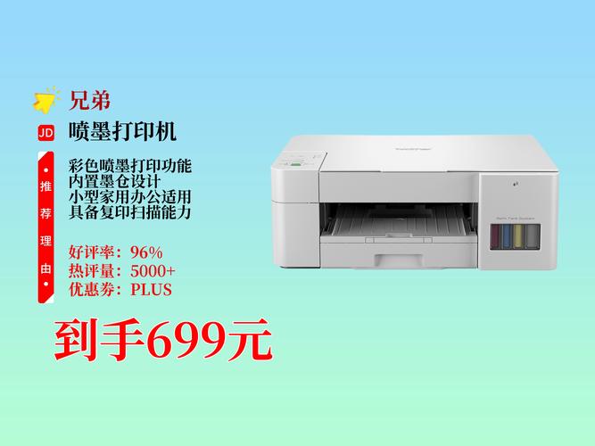 Brother“随印”系列喷墨新品全新上市