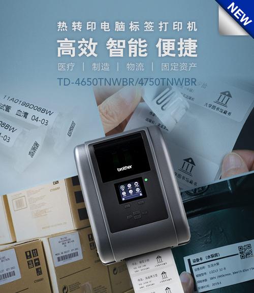 Brother“随印”系列喷墨新品全新上市