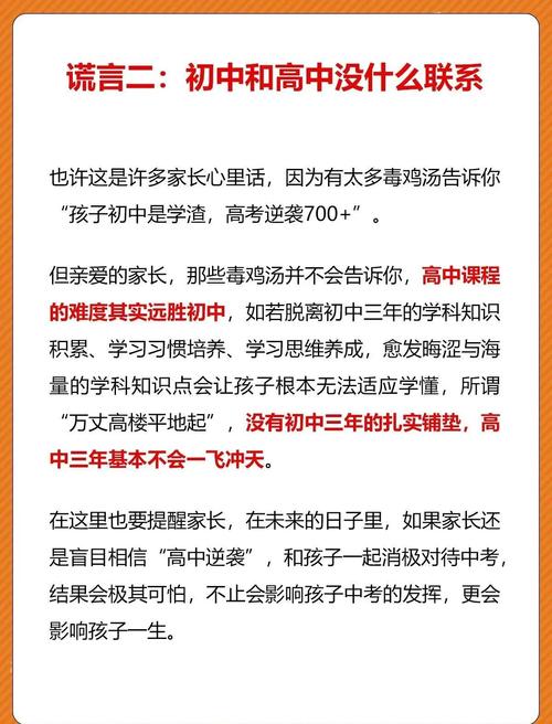 中学将新增一门课！快来看看有没有影响到你家孩子