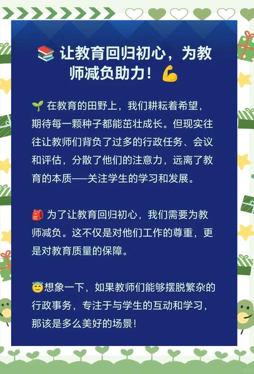 减负，让广大教师“轻装上阵”