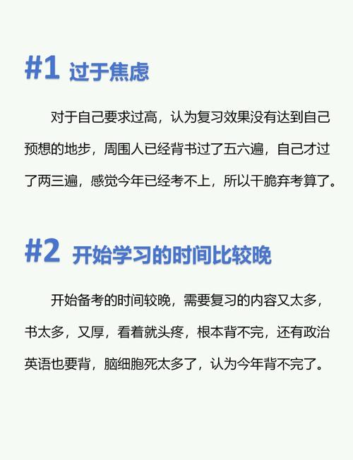 不懒、有计划、备考时间长的21考研人为什么弃考了？