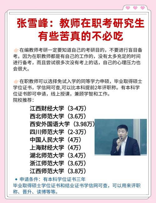 可否“给予导师决定研究生能否毕业的自主权”？教育部回应