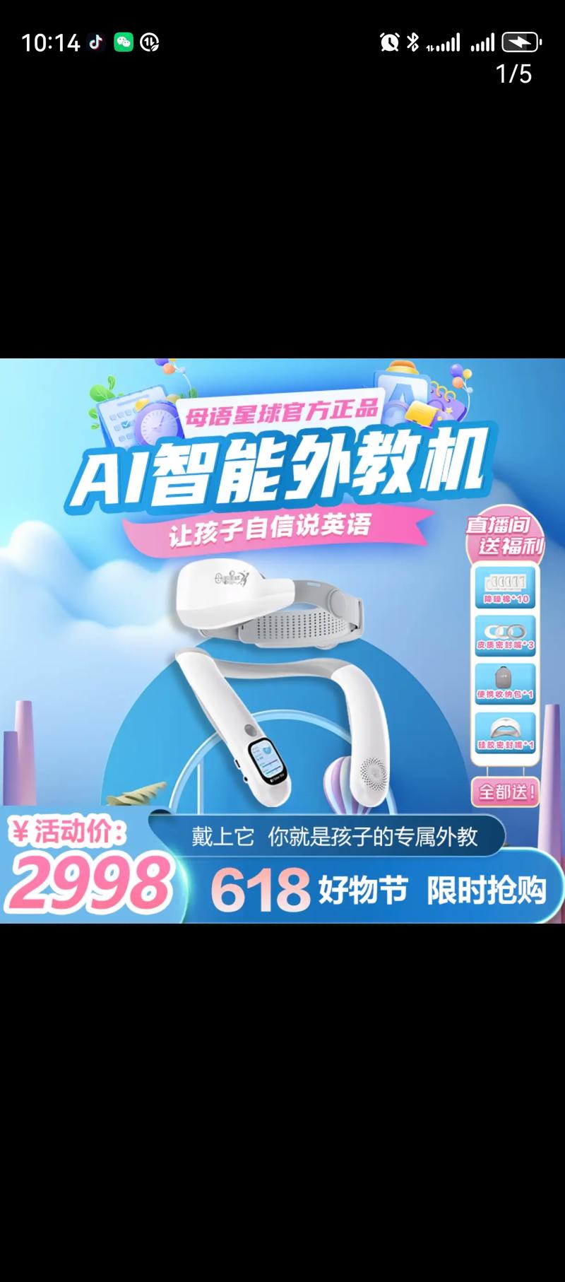 一元外教：用技术营造“原生英语”学习环境