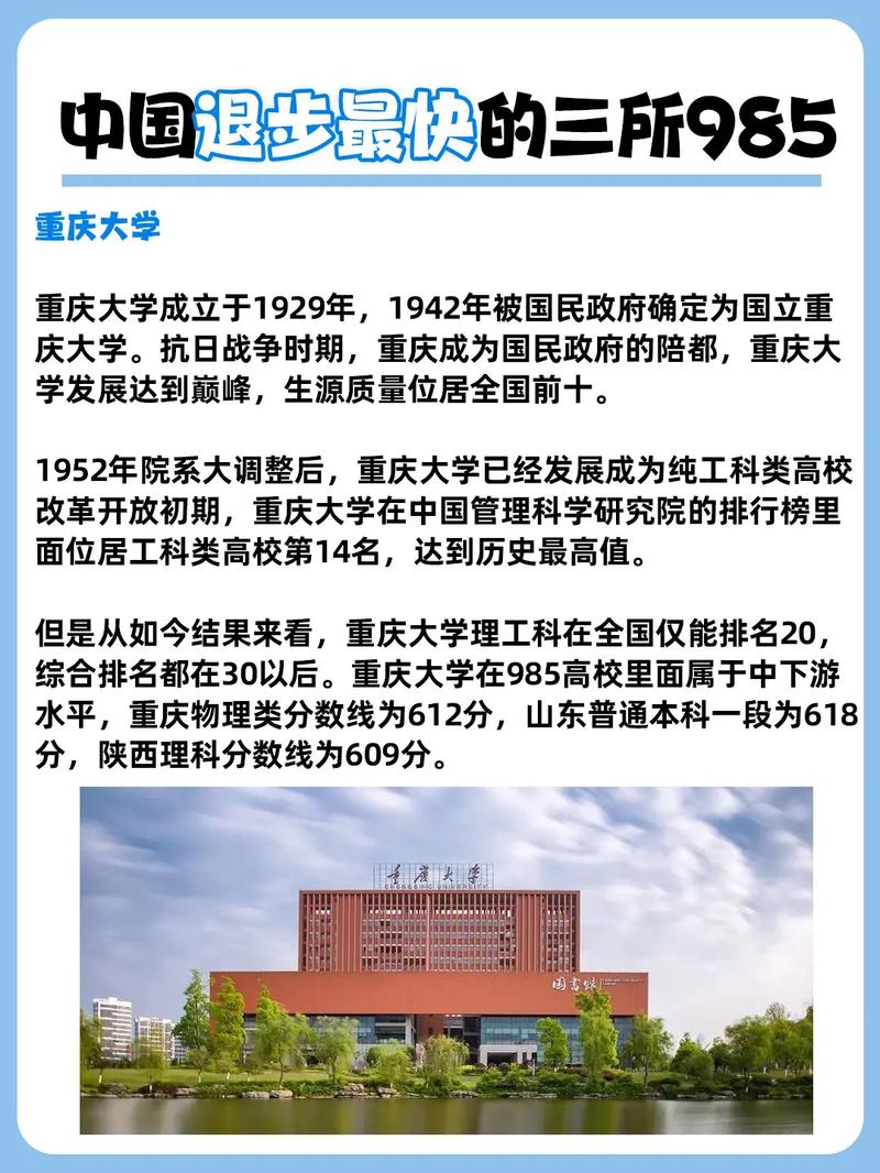 “知名高校退出国际大学排名”减少投机刷榜强化内在定力
