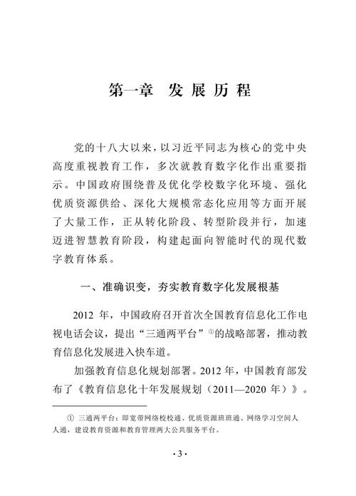 《未来教育链白皮书》全国首发！蓝石科技院士团队领衔自主区块链技术“链动”未来教育