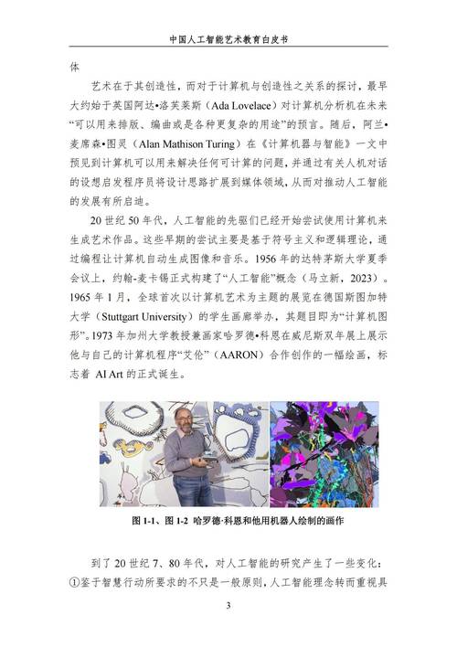 《未来教育链白皮书》全国首发！蓝石科技院士团队领衔自主区块链技术“链动”未来教育