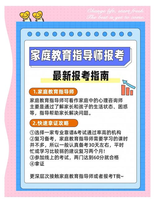 培训乱象丛生 “家庭教育指导师”亟须“被指导”