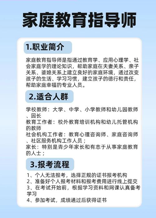 培训乱象丛生 “家庭教育指导师”亟须“被指导”