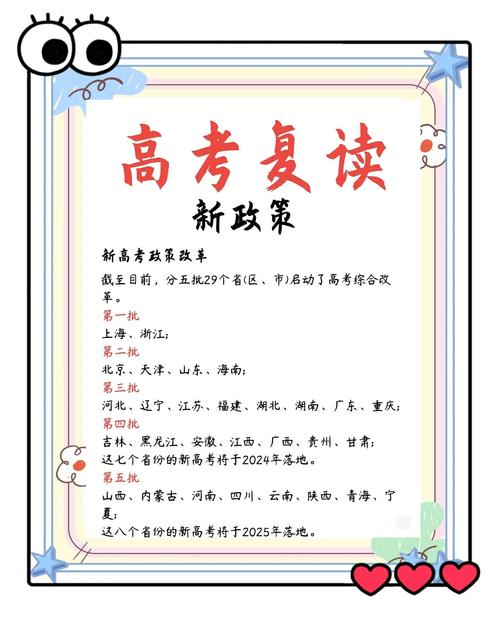新高考来了，为啥高分复读生竟大幅增加