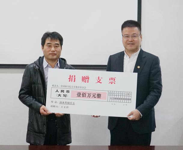 贝英教育向武汉高校捐赠100万