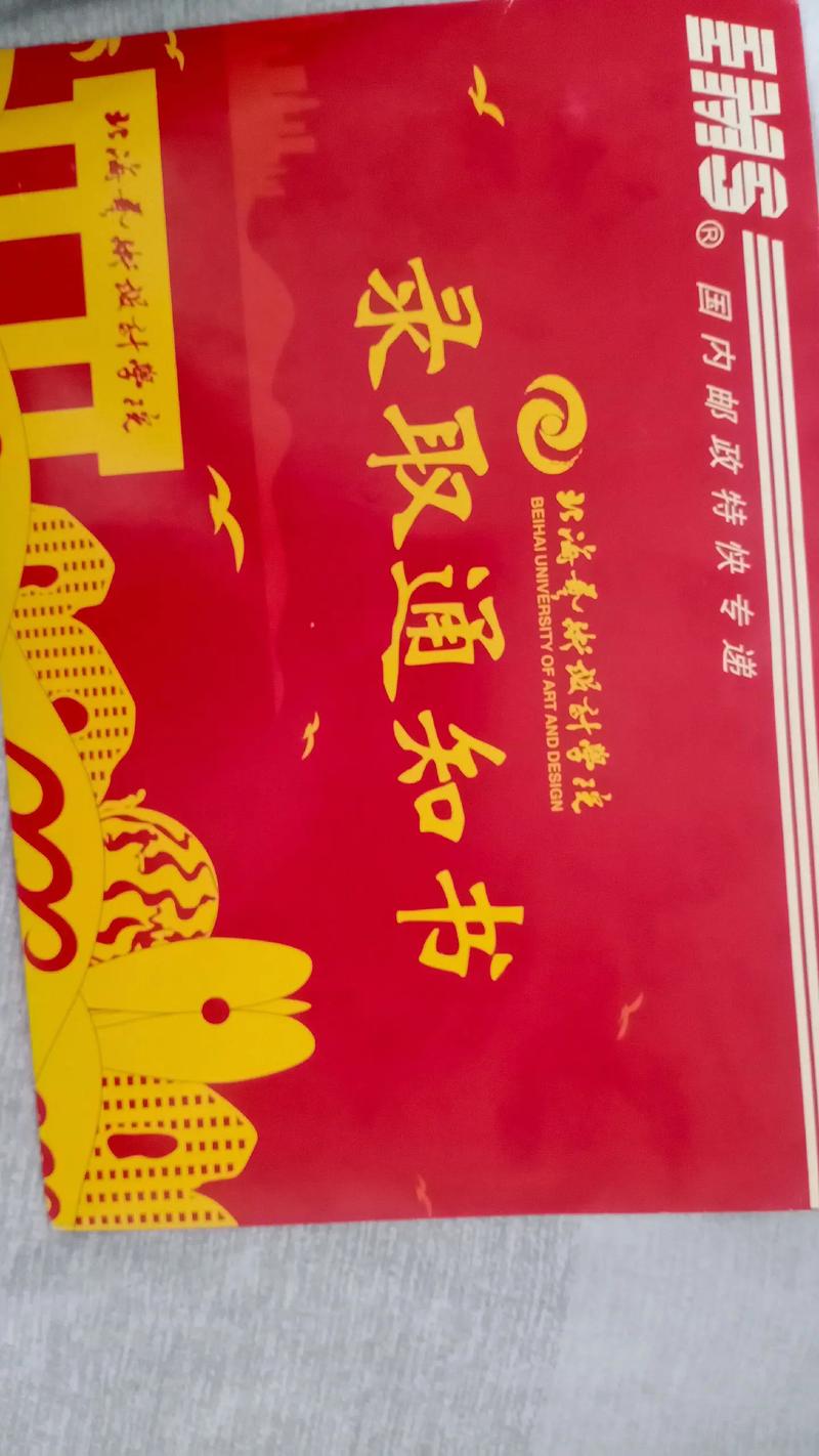 我们为何不晒“预录取通知”？