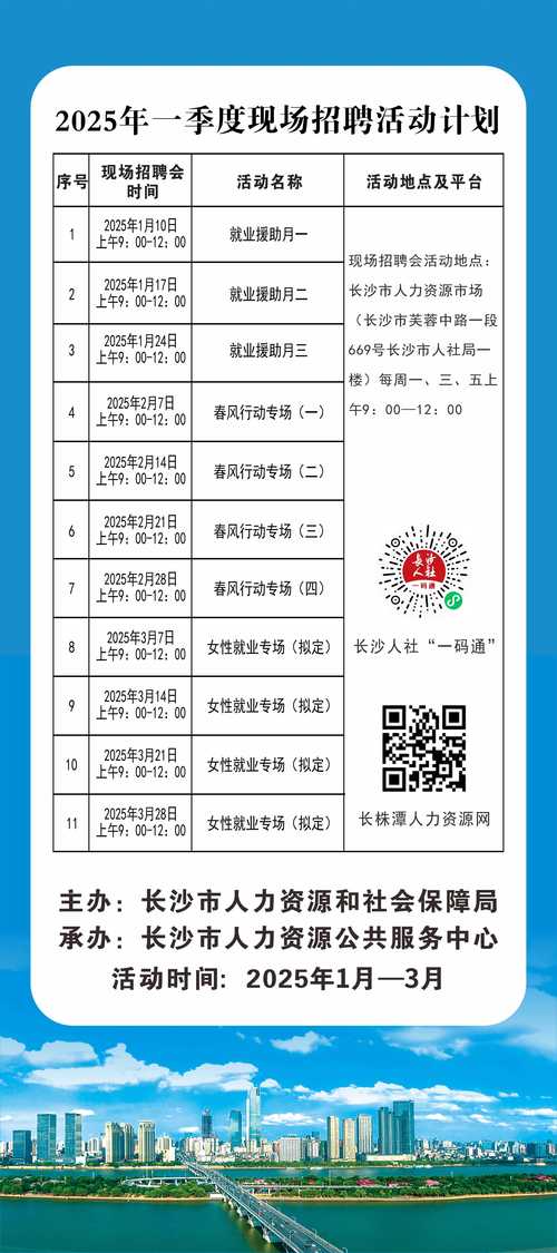 人社部：暂停各地现场招聘会等聚集性活动
