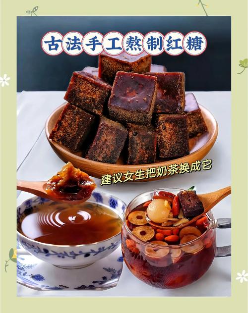 古韵重生：探寻红糖非遗与中医药的匠心融合