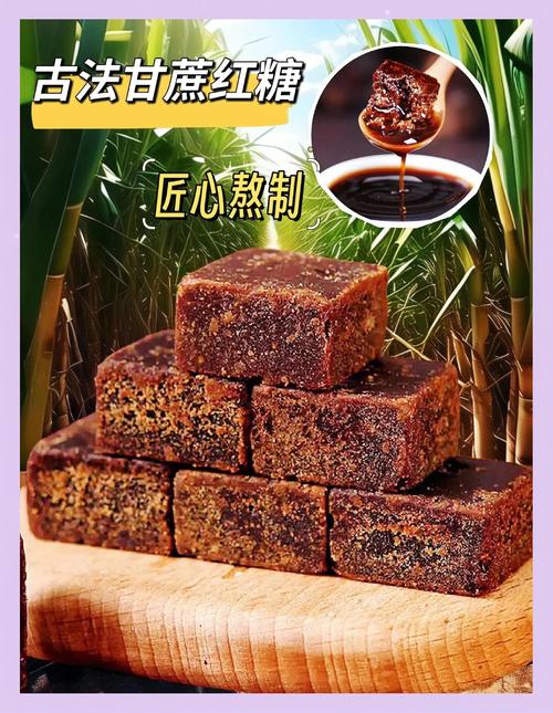 古韵重生：探寻红糖非遗与中医药的匠心融合