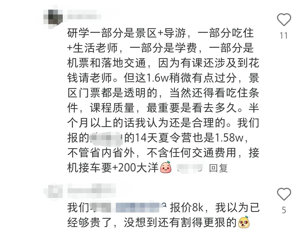 研学项目火爆背后“陷阱”重重 警惕研学游变成高价旅游