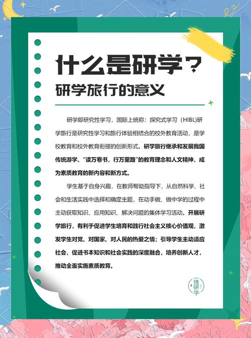 研学项目火爆背后“陷阱”重重 警惕研学游变成高价旅游