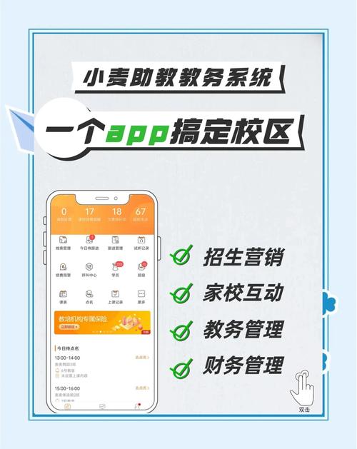 小麦助教：为教培机构提供产品和服务，为教育产业赋能