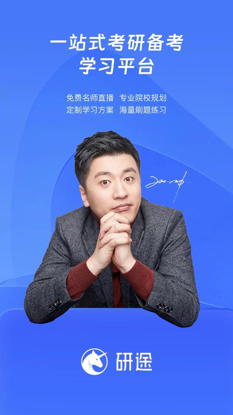 研途考研押题命中率再创新高，金牌名师助力2021考研学子