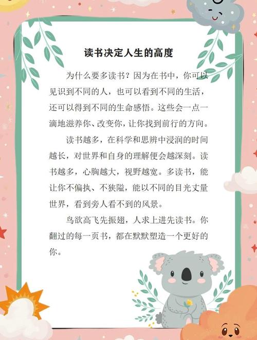 小时候读到一本好书，真的会改变人生吗？