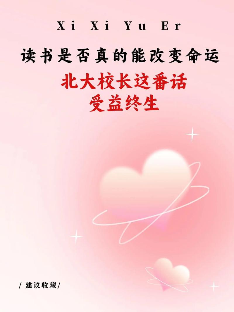 小时候读到一本好书，真的会改变人生吗？