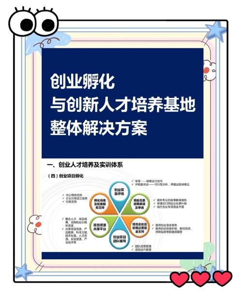 未来之星创业营九期开课，探讨新时代教育产业发展格局