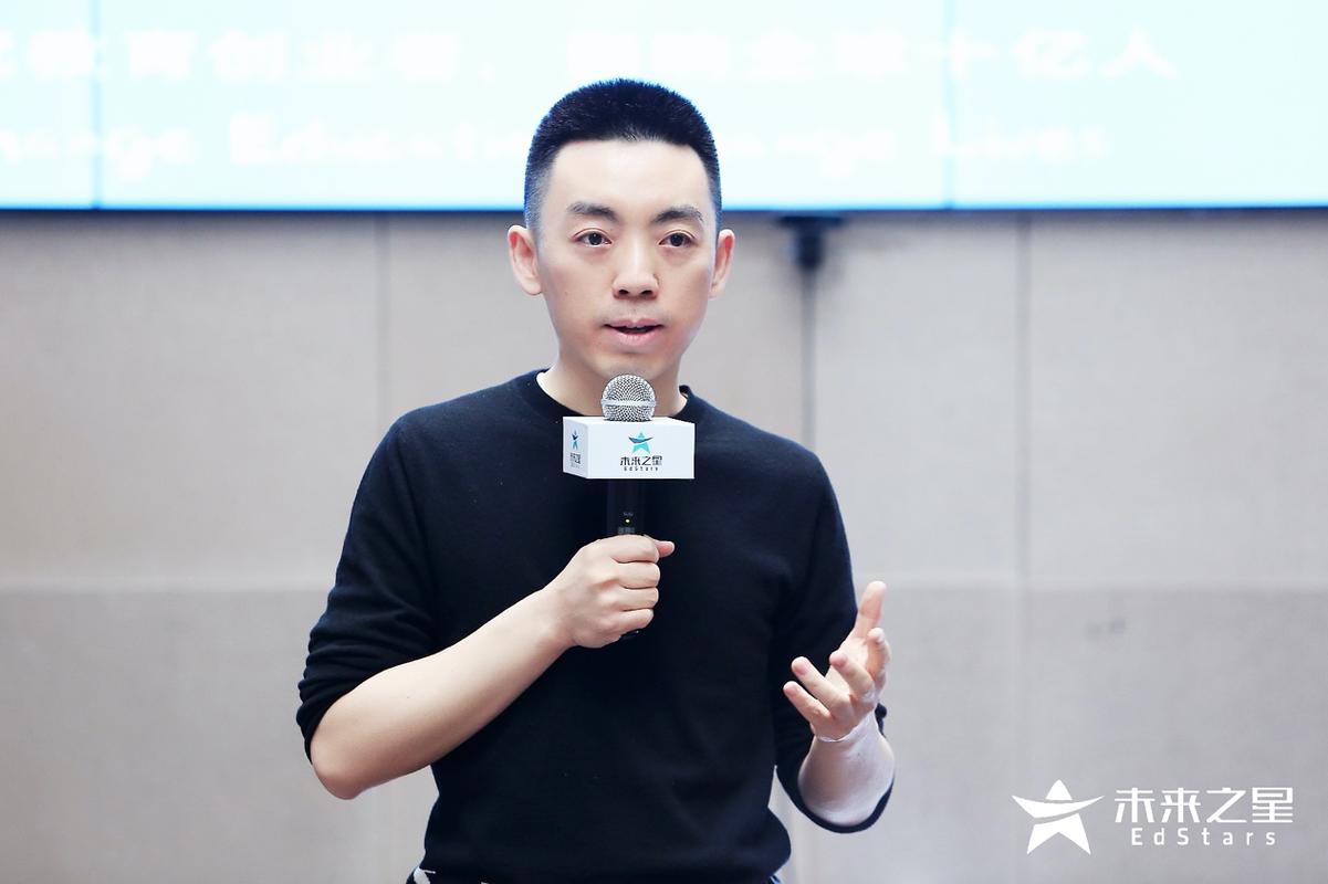 未来之星创业营九期开课，探讨新时代教育产业发展格局