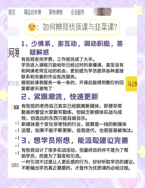 聚焦“付费刷课”乱象：大学生为何花钱刷课买高分