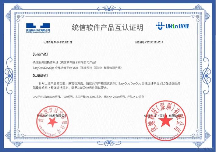 “统信教育信创解决方案”再获官方认可