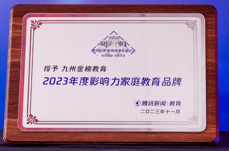 6Q教育荣获2020“回响中国”2020年度中国家庭教育领军品牌
